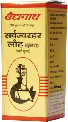 baidyanath-nagpur-sarvajwarhar-loha-brihat-swarna-yukta-5-tab-2-1671744487