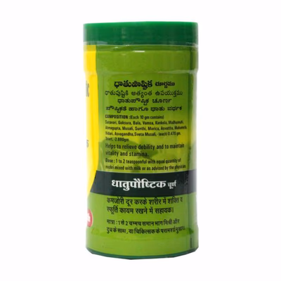 dqtQ8HGTqO-baidyanath_nagpur_dhatupaushtik_churna_50_gm_1_0